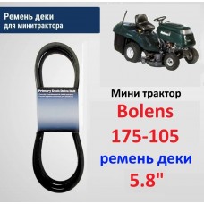 Bolens 175-105 Ремень ДЕКИ 5/8" для садового минитрактора
