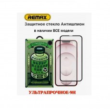 Оригинальное стекло защитное АНТИШПИОН Remax GL-27 для смартфона iPhone 12ProMax